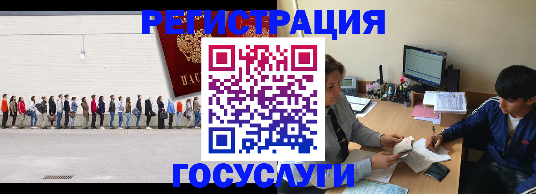 прописка для школы в Георгиевске