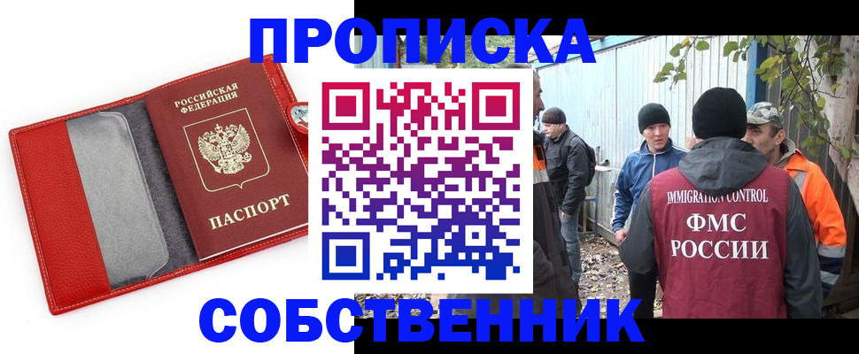 прописка паспорт в Георгиевске