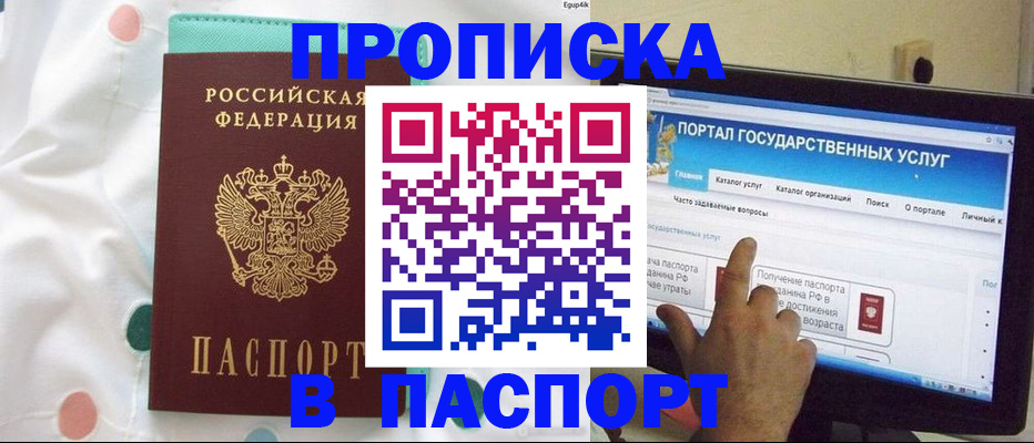 временная регистрация для всех в Георгиевске