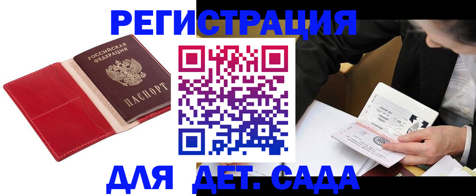 регистрация в Георгиевске