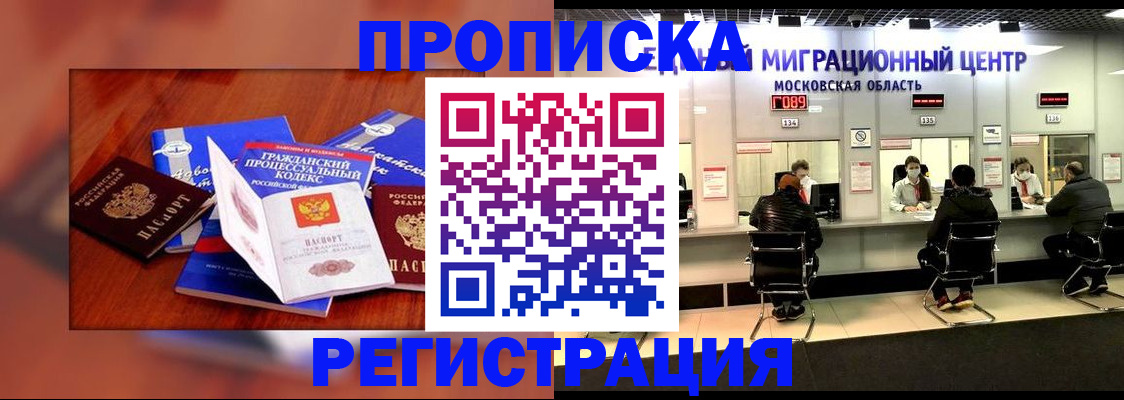 временная регистрация надежно в Георгиевске